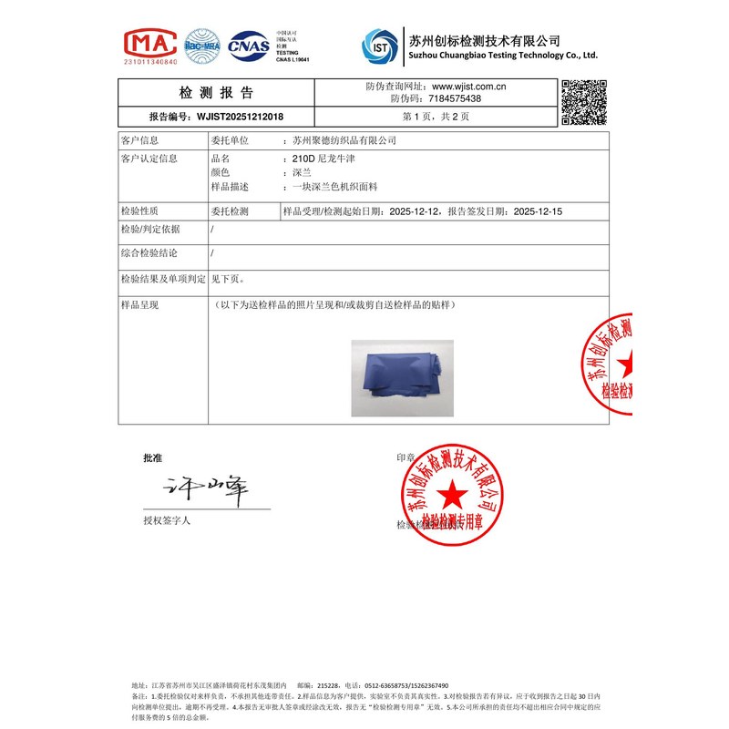 点军旗帜颜色的潘通色匹配与色差控制：从色卡到成品的对色要点